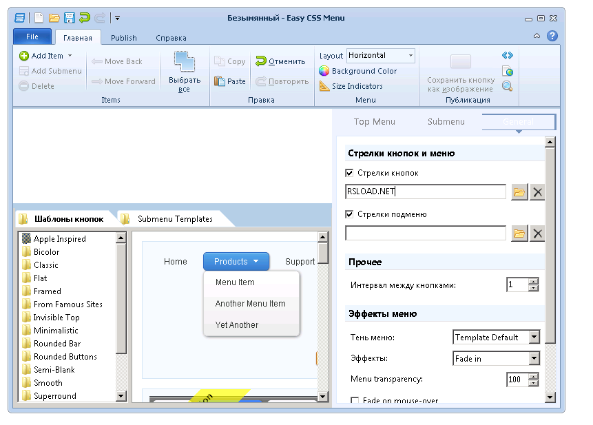 Blumentals Easy CSS Menu скачать