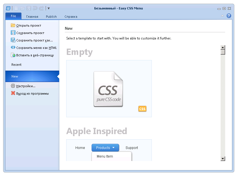 Blumentals Easy CSS Menu