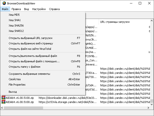 BrowserDownloadsView скачать