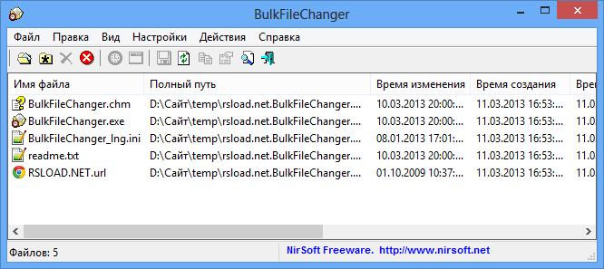 BulkFileChanger