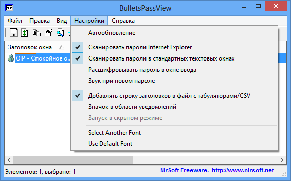 BulletsPassView