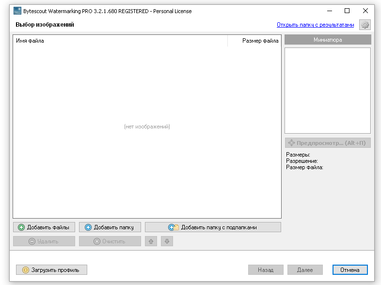 Bytescout Watermarking