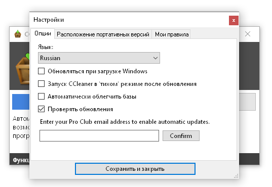 CCEnhancer на Русском