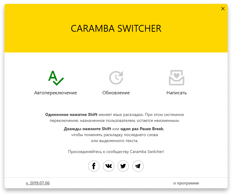 Caramba Switcher