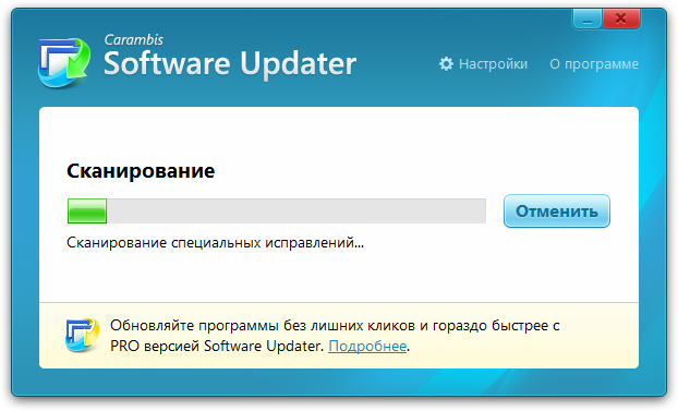 Carambis Software Updater
