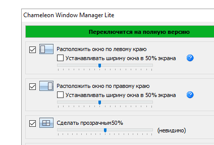 Chameleon Window Manager Lite