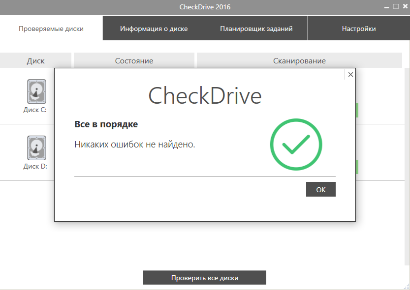 CheckDrive
