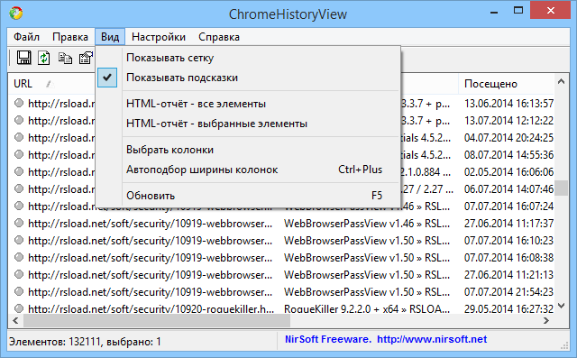 ChromeHistoryView