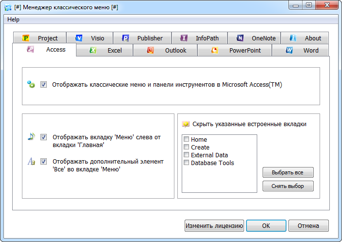 Classic Menu for Office