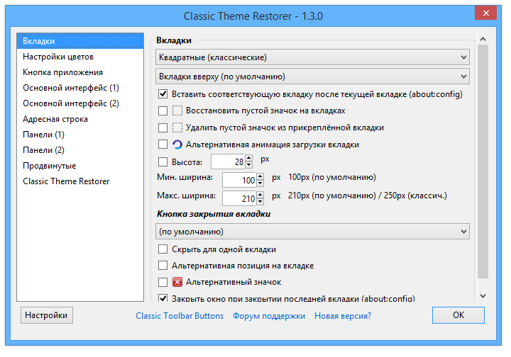 Classic Theme Restorer