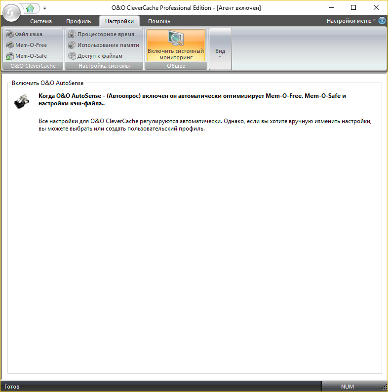 CleverCache бесплатно