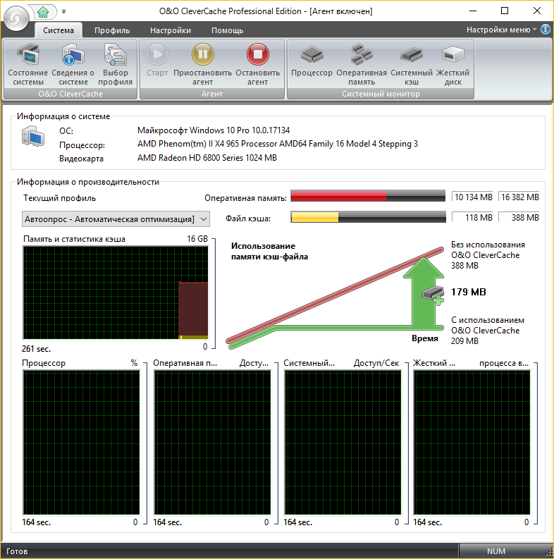 CleverCache скачать