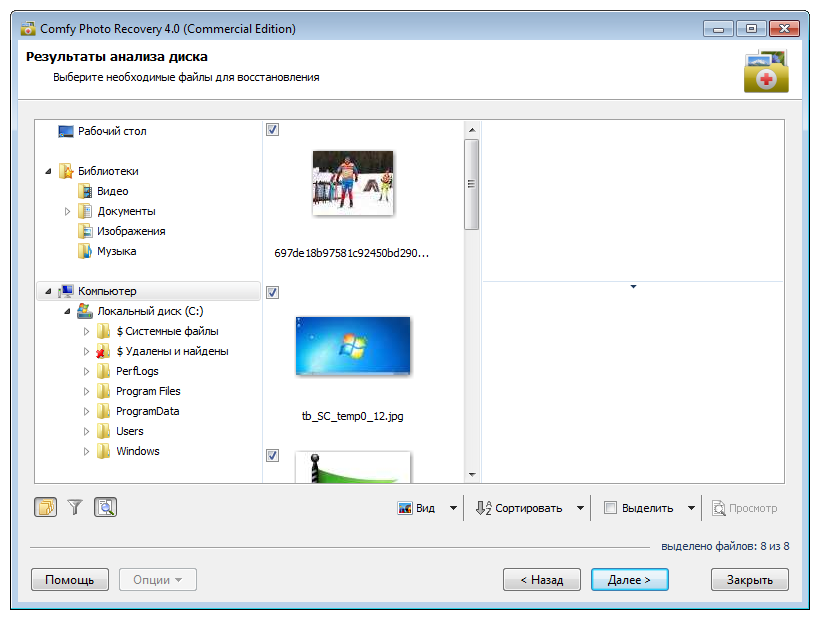 Comfy Photo Recovery