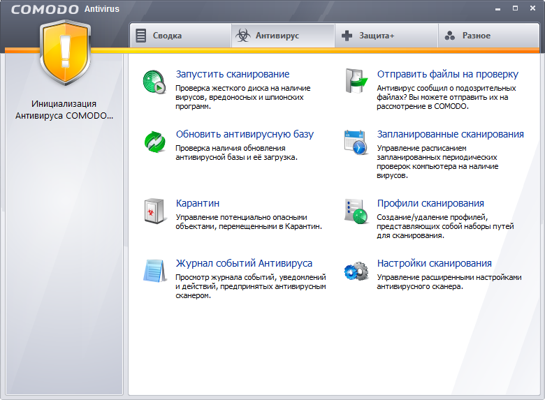 Comodo Antivirus бесплатно
