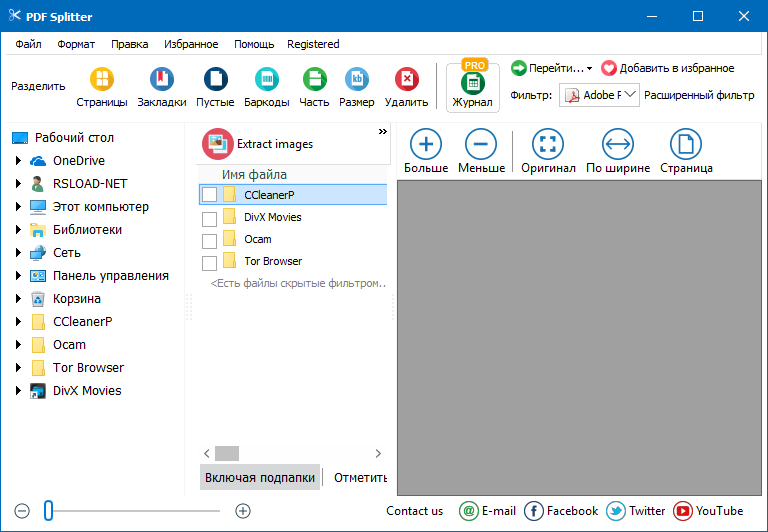 CoolUtils PDF Splitter