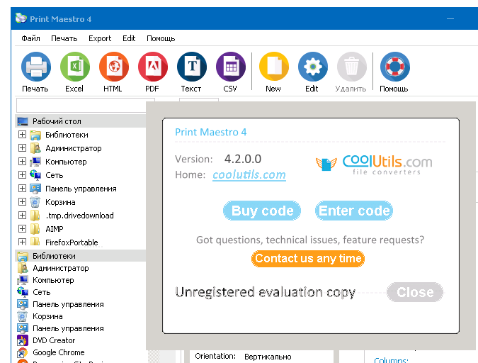 Coolutils Print Maestro