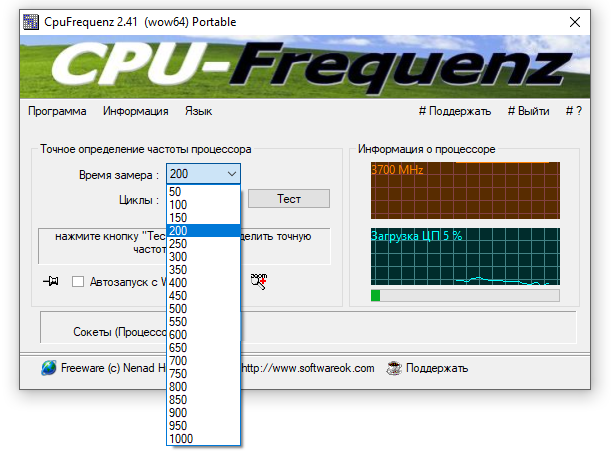 CpuFrequenz скачать