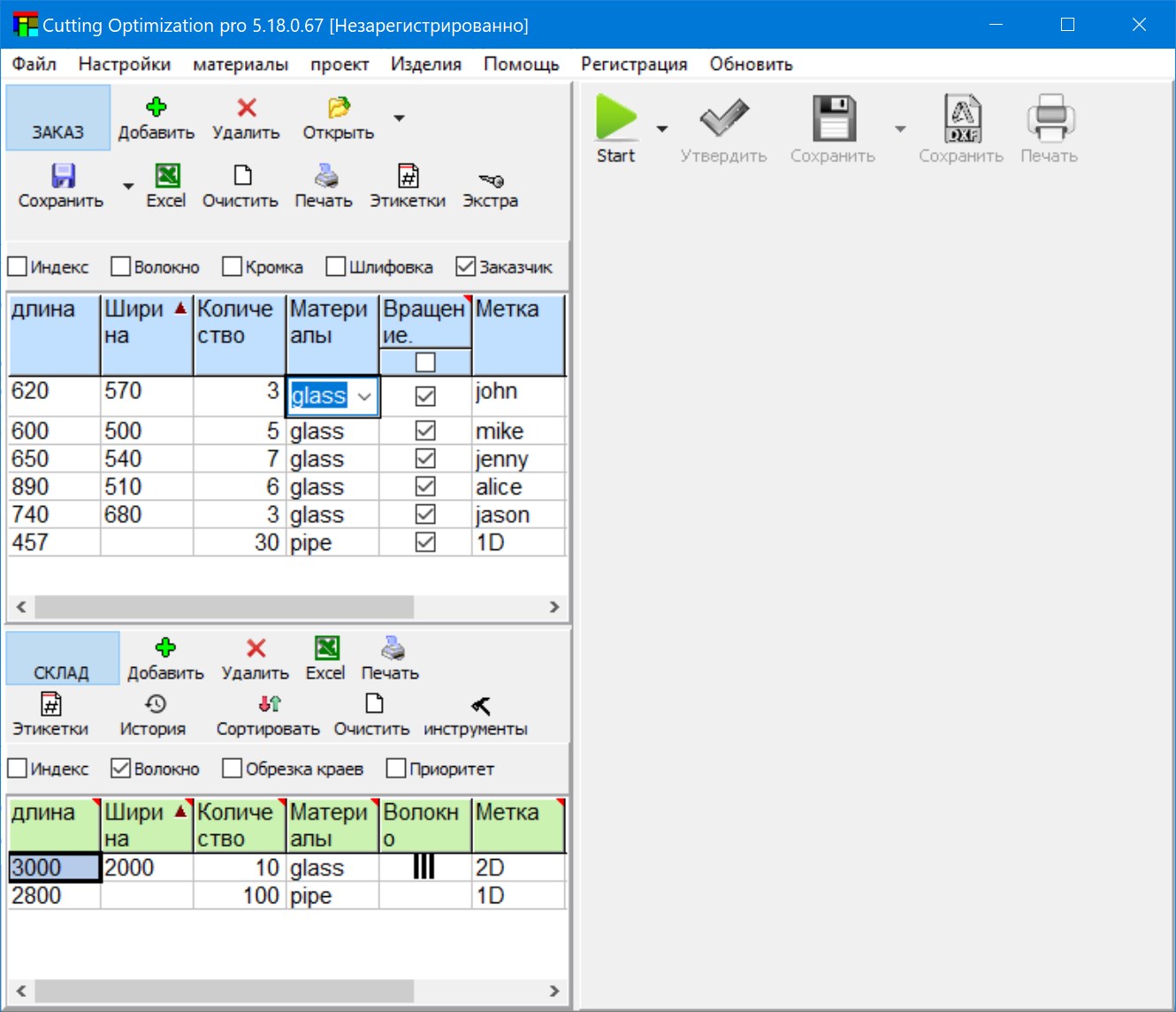 Cutting Optimization Pro + crack