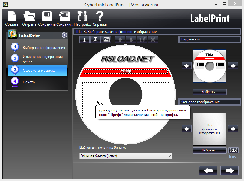 CyberLink LabelPrint