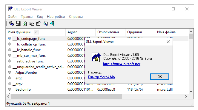 DLL Export Viewer