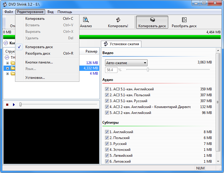 DVD Shrink скачать бесплатно