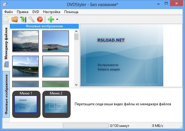 DVDStyler