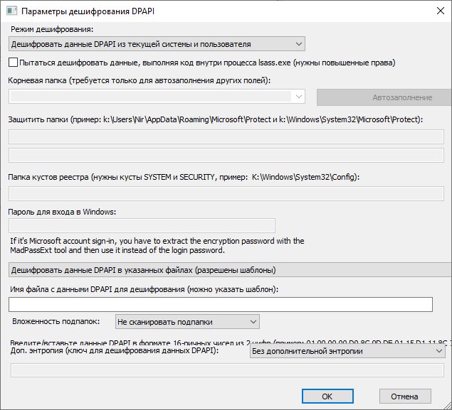 DataProtectionDecryptor