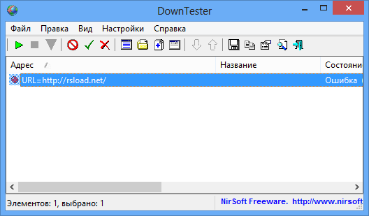 DownTester