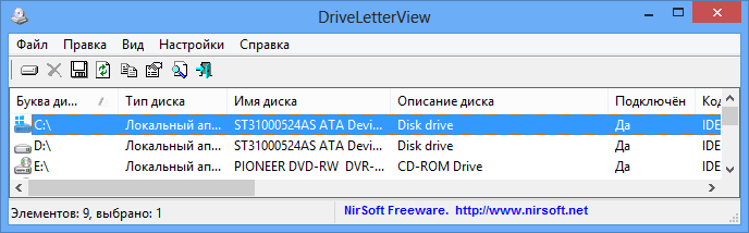 DriveLetterView