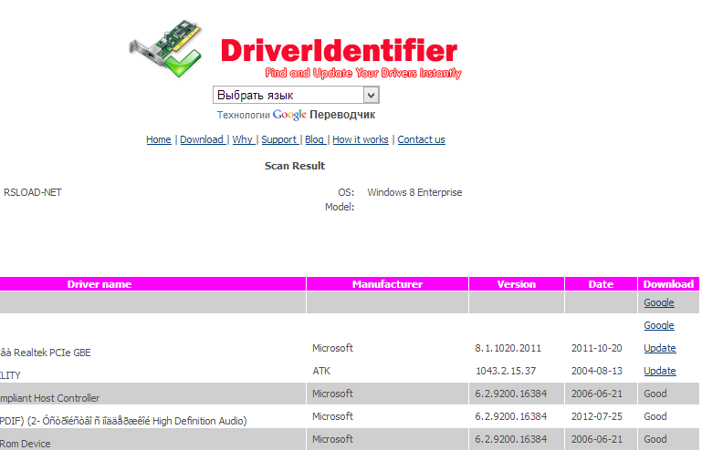 DriverIdentifier