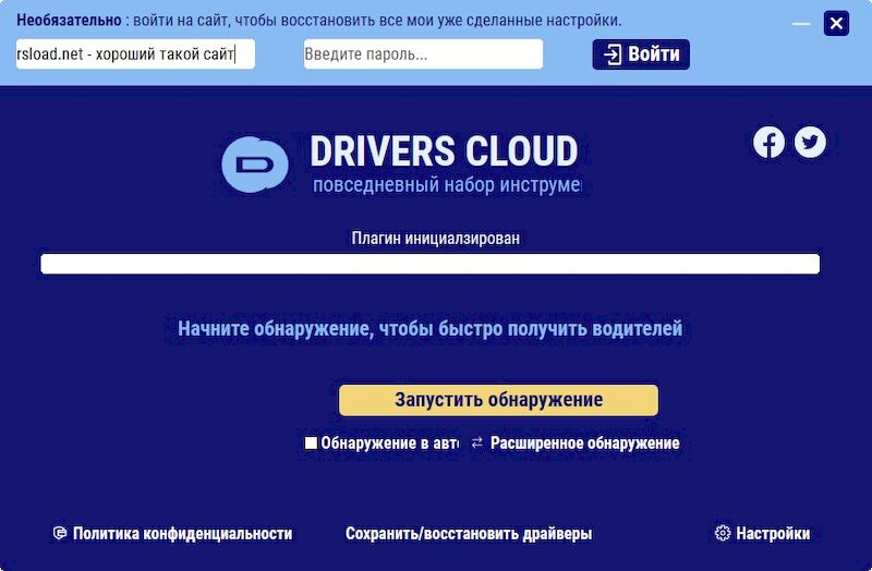 DriversCloud 11.2.6.0