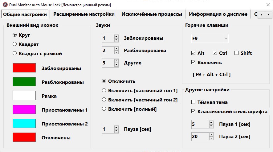 Dual Monitor Auto Mouse Lock