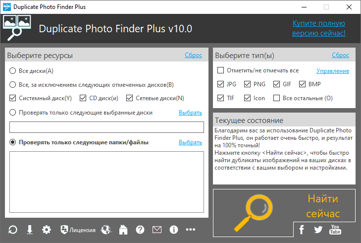 Duplicate Photo Finder Plus