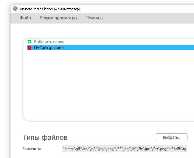 Duplicate Photo Finder