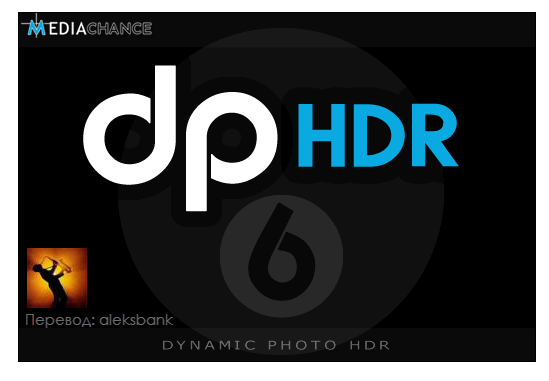 Dynamic Photo HDR