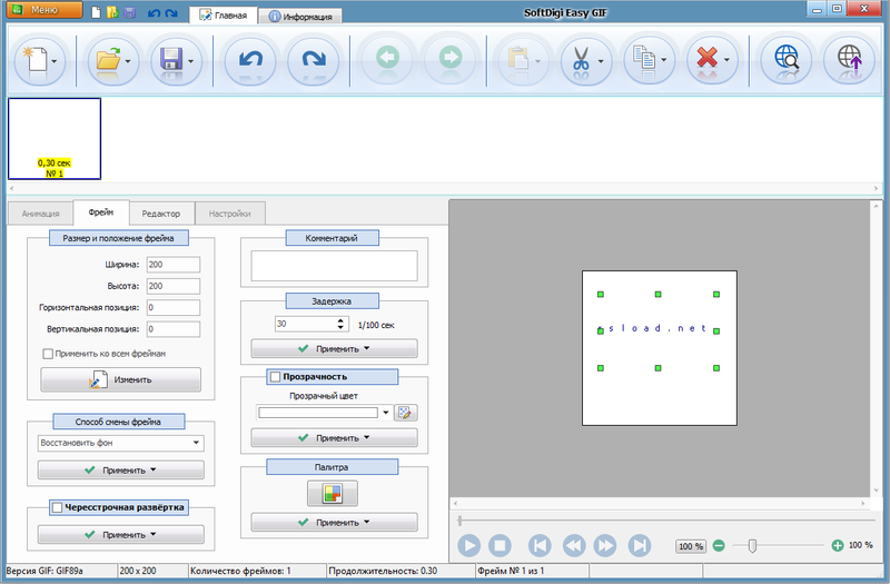 Easy GIF бесплатно