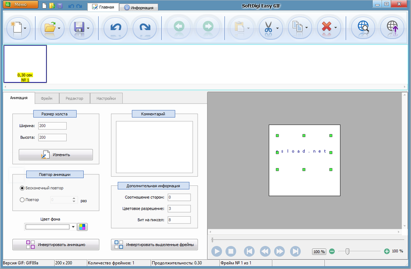 Easy GIF скачать