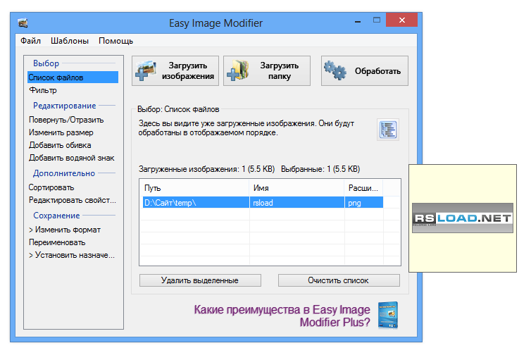 Easy Image Modifier