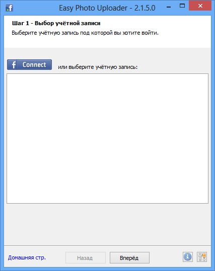 Easy Photo Uploader for Facebook