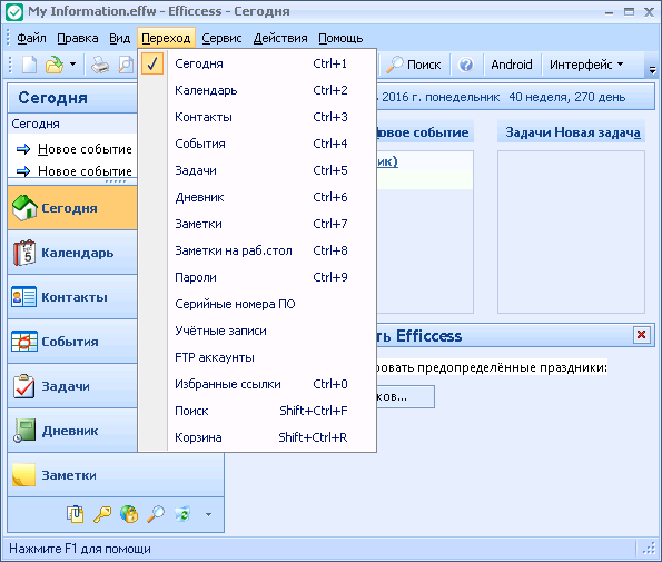 Efficient Efficcess скачать бесплатно