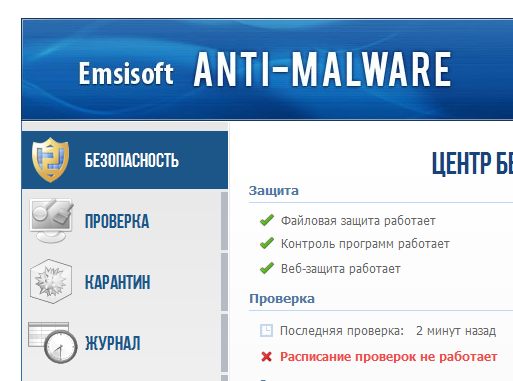 Emsisoft Internet Security Pack