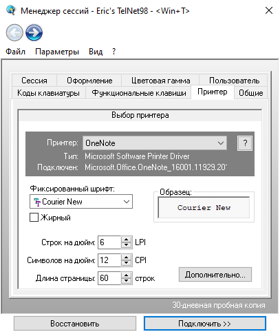 Erics Telnet98 бесплатно