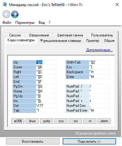 Erics Telnet98 скачать