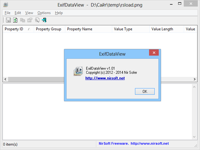 ExifDataView