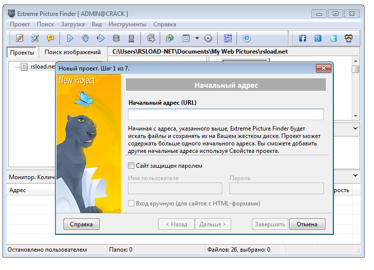 Extreme Picture Finder
