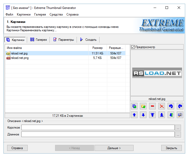 Extreme Thumbnail Generator