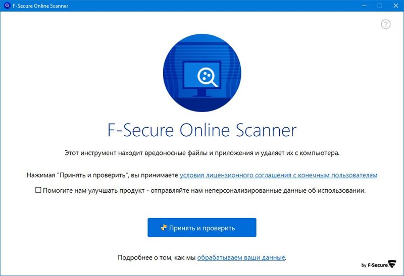 F-Secure Online Scanner