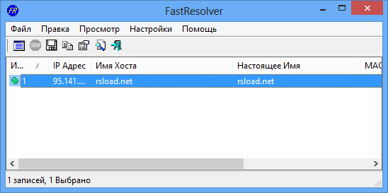FastResolver