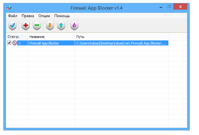 Firewall App Blocker
