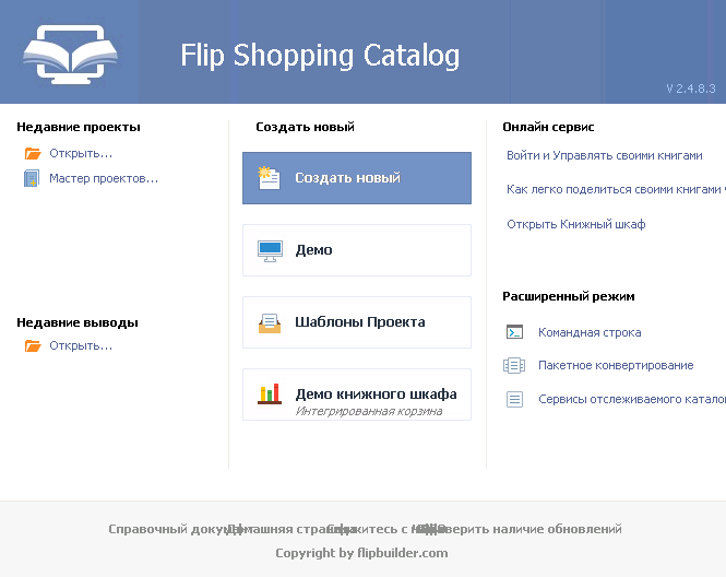 Flip Shopping Catalog